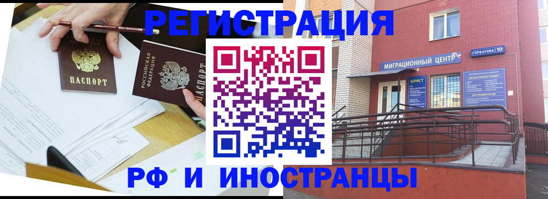 прописка ребенка в Новом Осколе