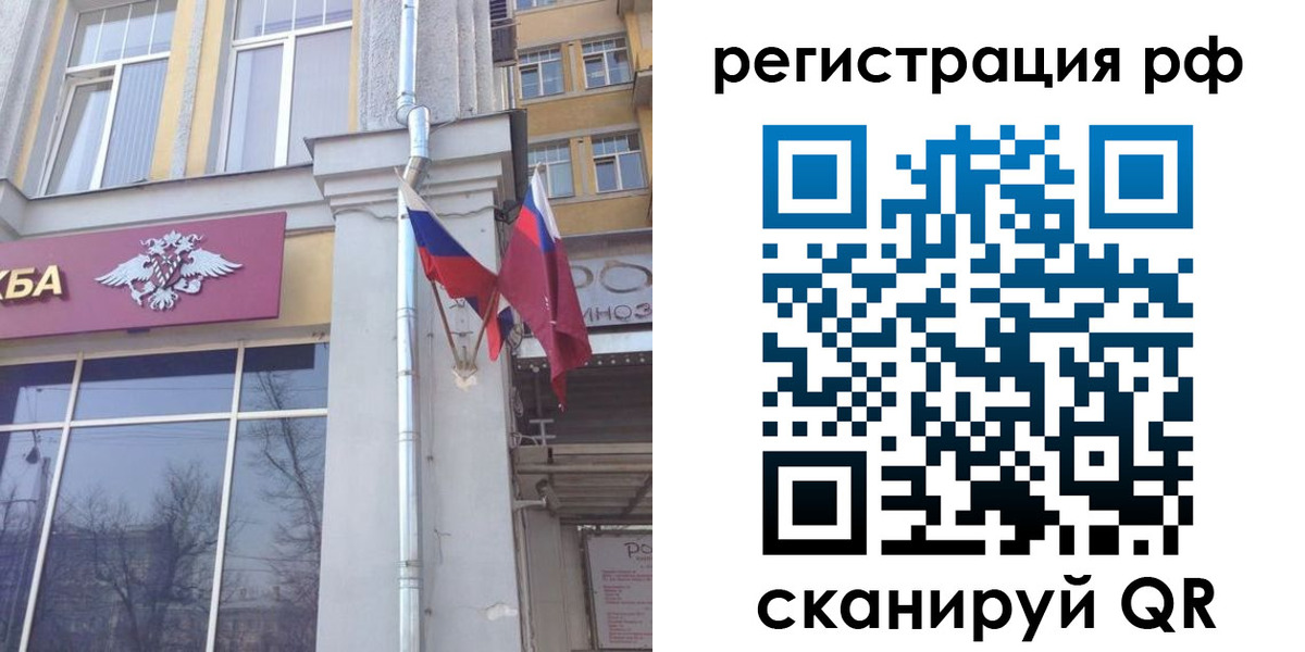 прописка от собственника в Новом Осколе