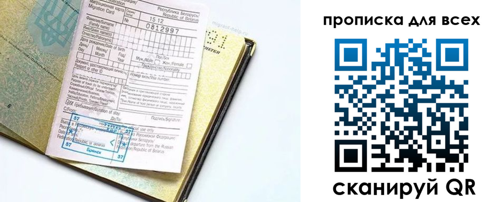 пропишу в квартире в Новом Осколе