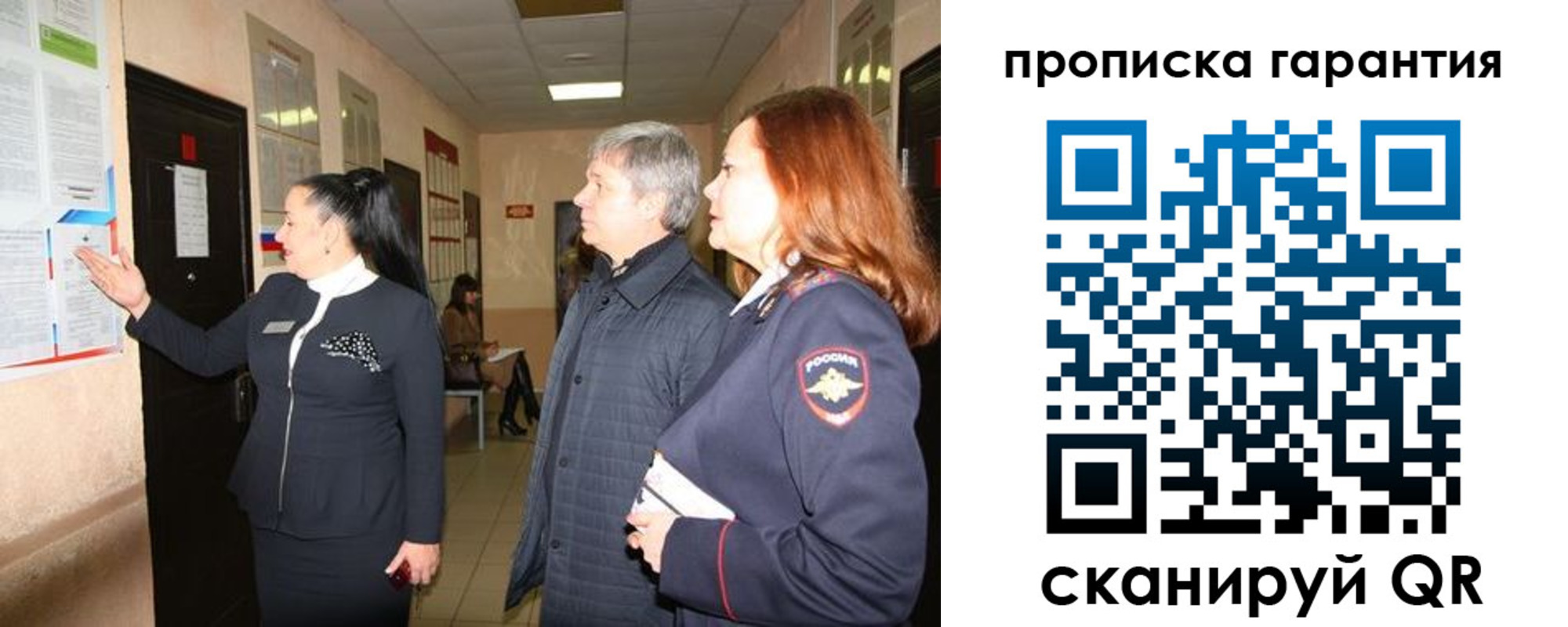 временная регистрация для всех в Новом Осколе