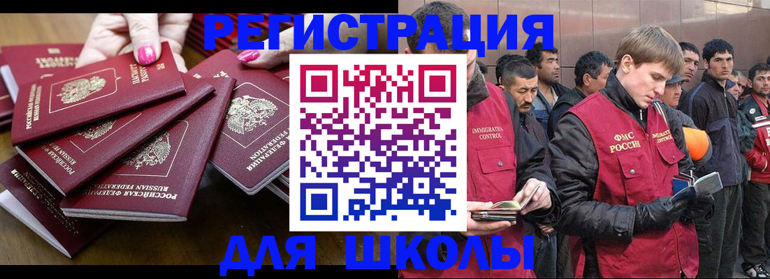 временная регистрация в квартире в Новом Осколе