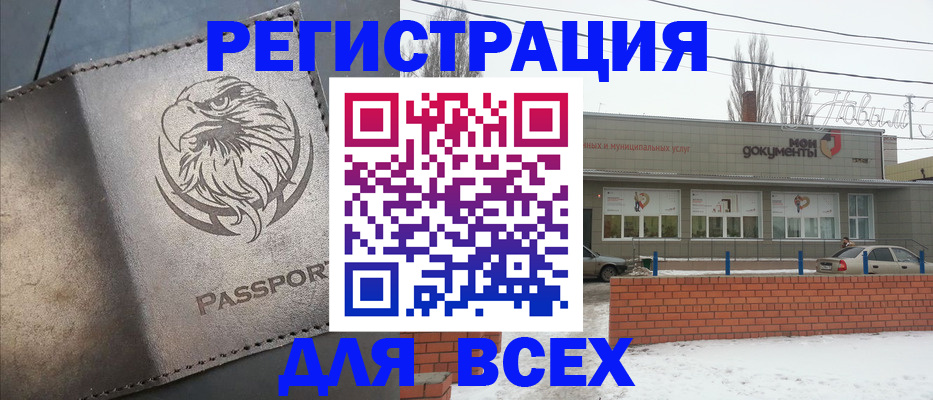 временная прописка в Новом Осколе