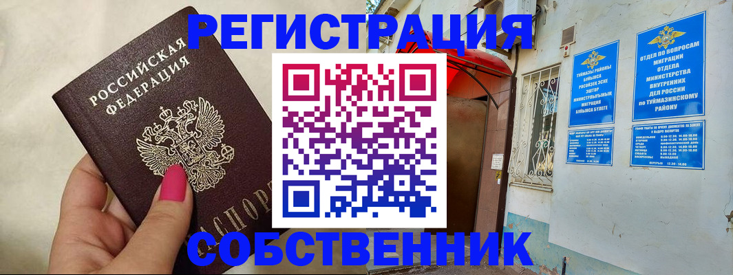 регистрация для школы в Новом Осколе