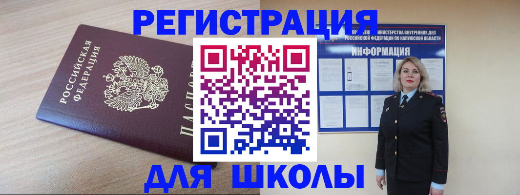 временная регистрация адрес в Новом Осколе