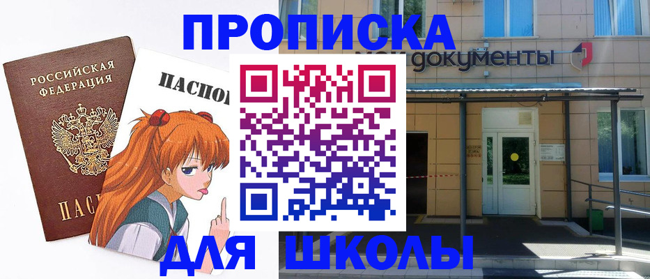 прописка иностранных граждан в Новом Осколе