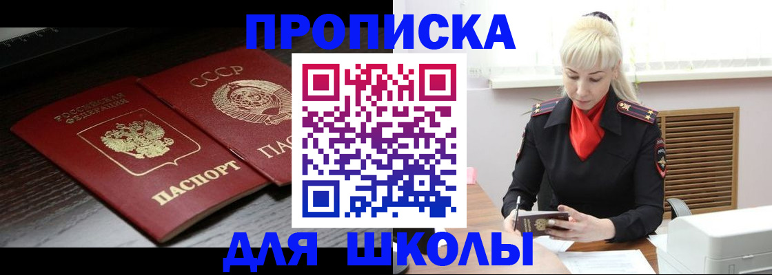 прописка для кредита в Новом Осколе