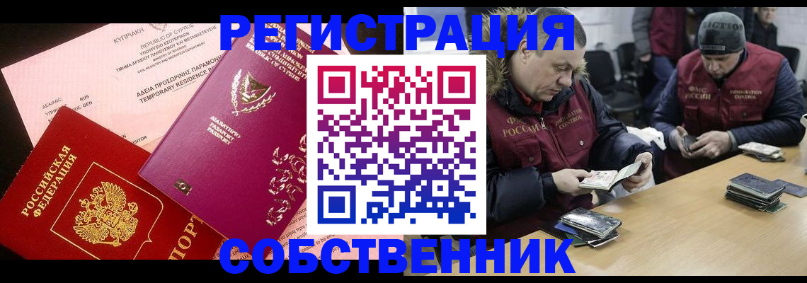 прописка поиск в Новом Осколе